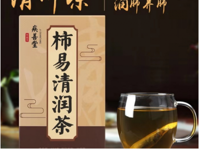 罗汉果清肺化痰润喉护嗓茶养生茶